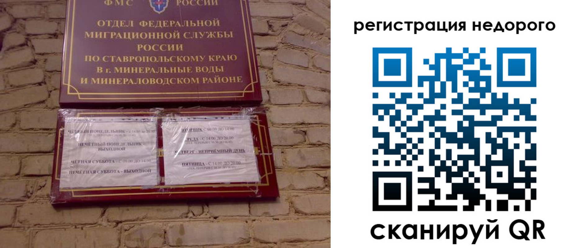 временная регистрация гарантия в Корсакове