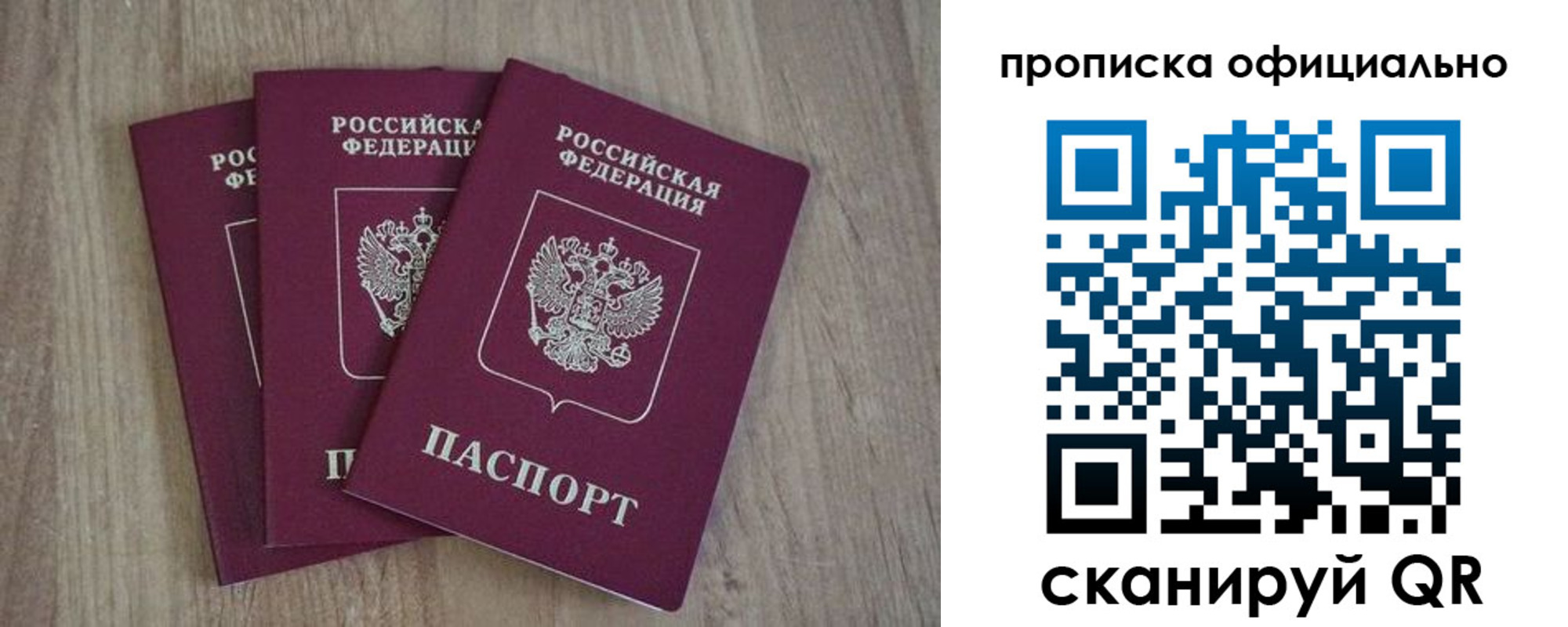 прописка ребенка в Корсакове