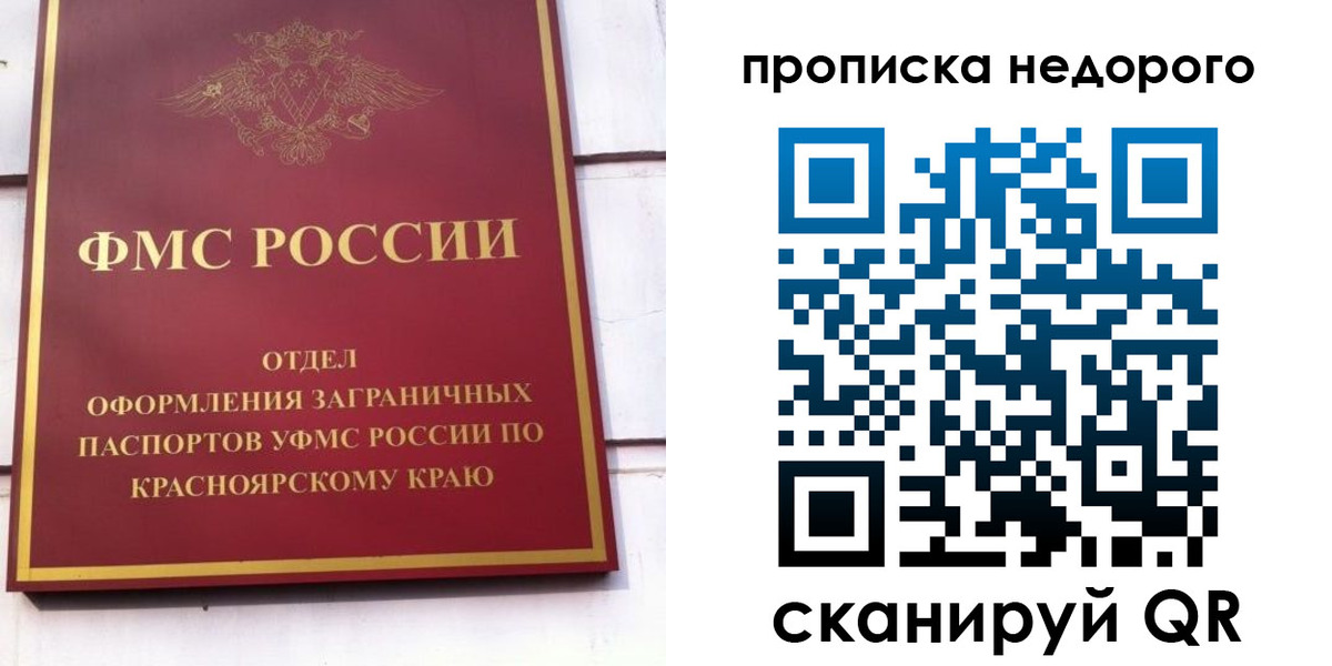 временная регистрация адрес в Корсакове