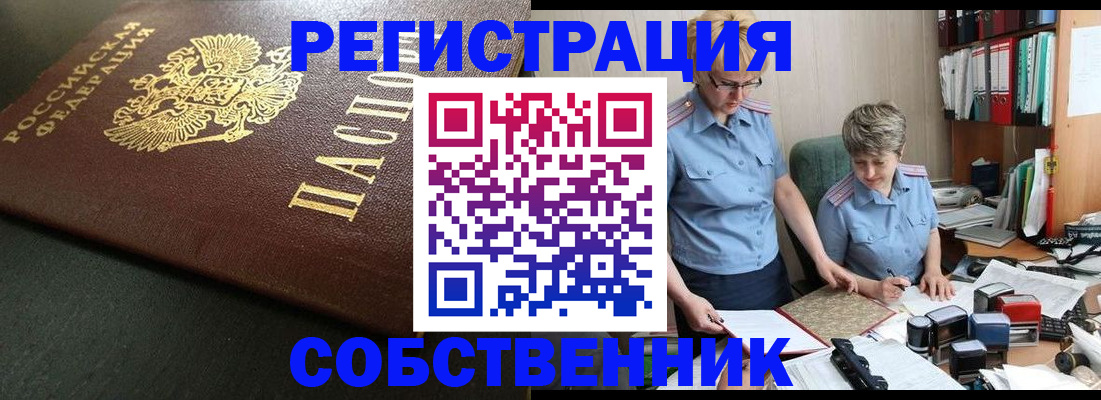временная прописка в Корсакове
