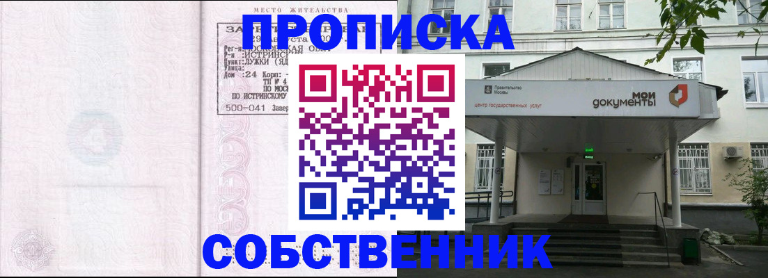 миграционный учет в Корсакове