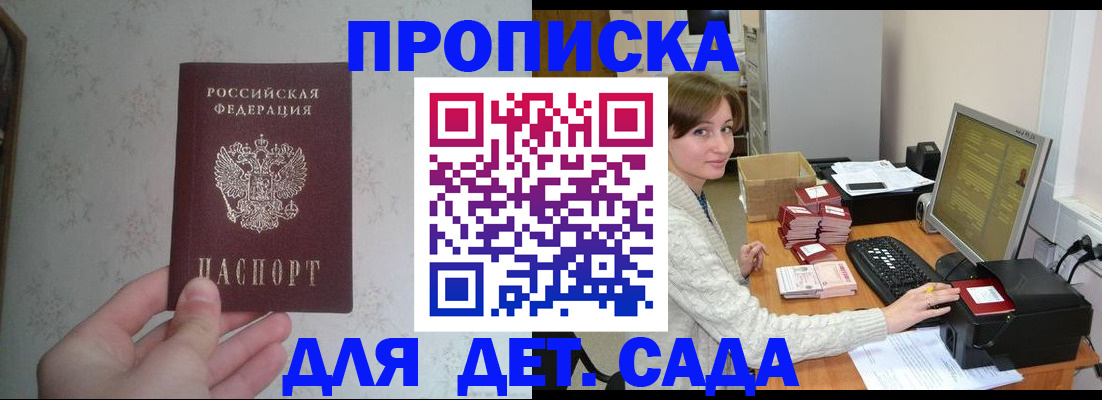 прописка иностранных граждан в Корсакове