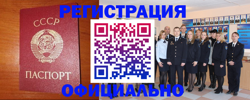 прописка паспорт в Корсакове