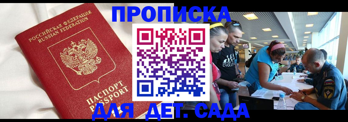 временная регистрация адрес в Корсакове